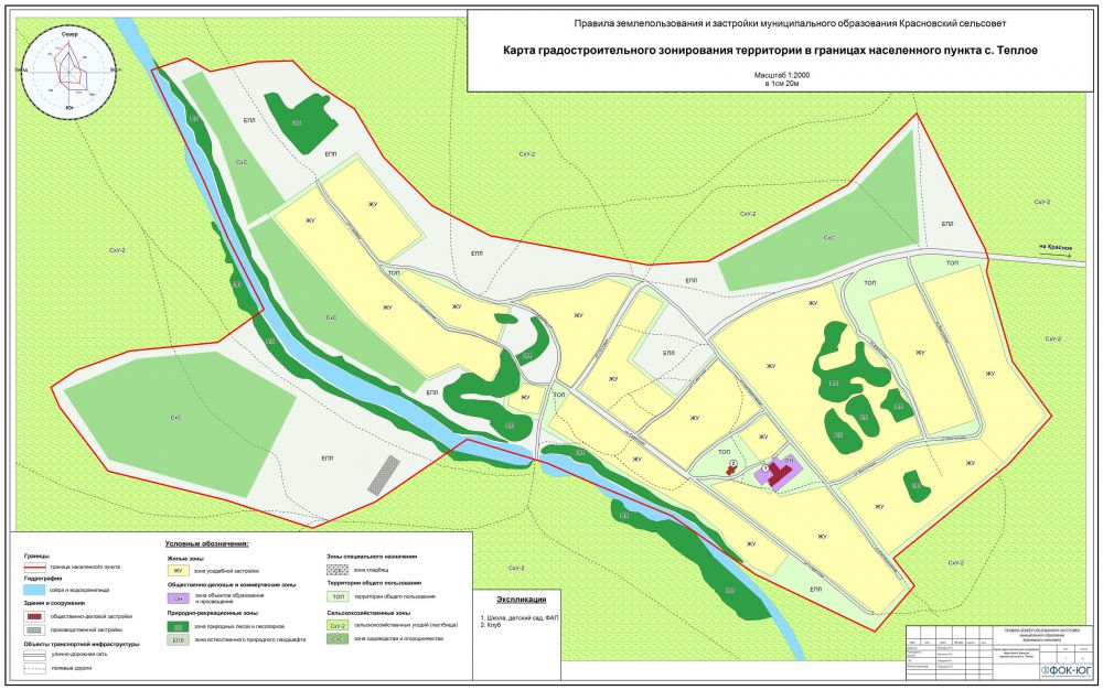Карта градостроительного зонирования территории в границах населенного пункту с. Теплое